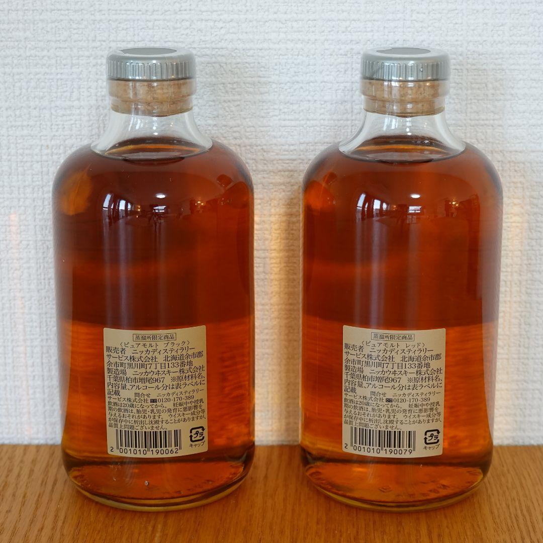 ニッカウヰスキー ピュアモルト ブラック・レッド 500ml 各1本