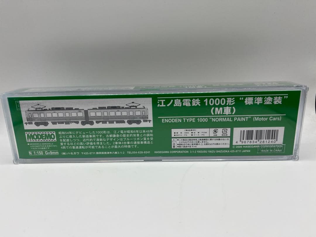 モデモ　NT24 江ノ島電鉄1000形 標準塗装　M車 江ノ電