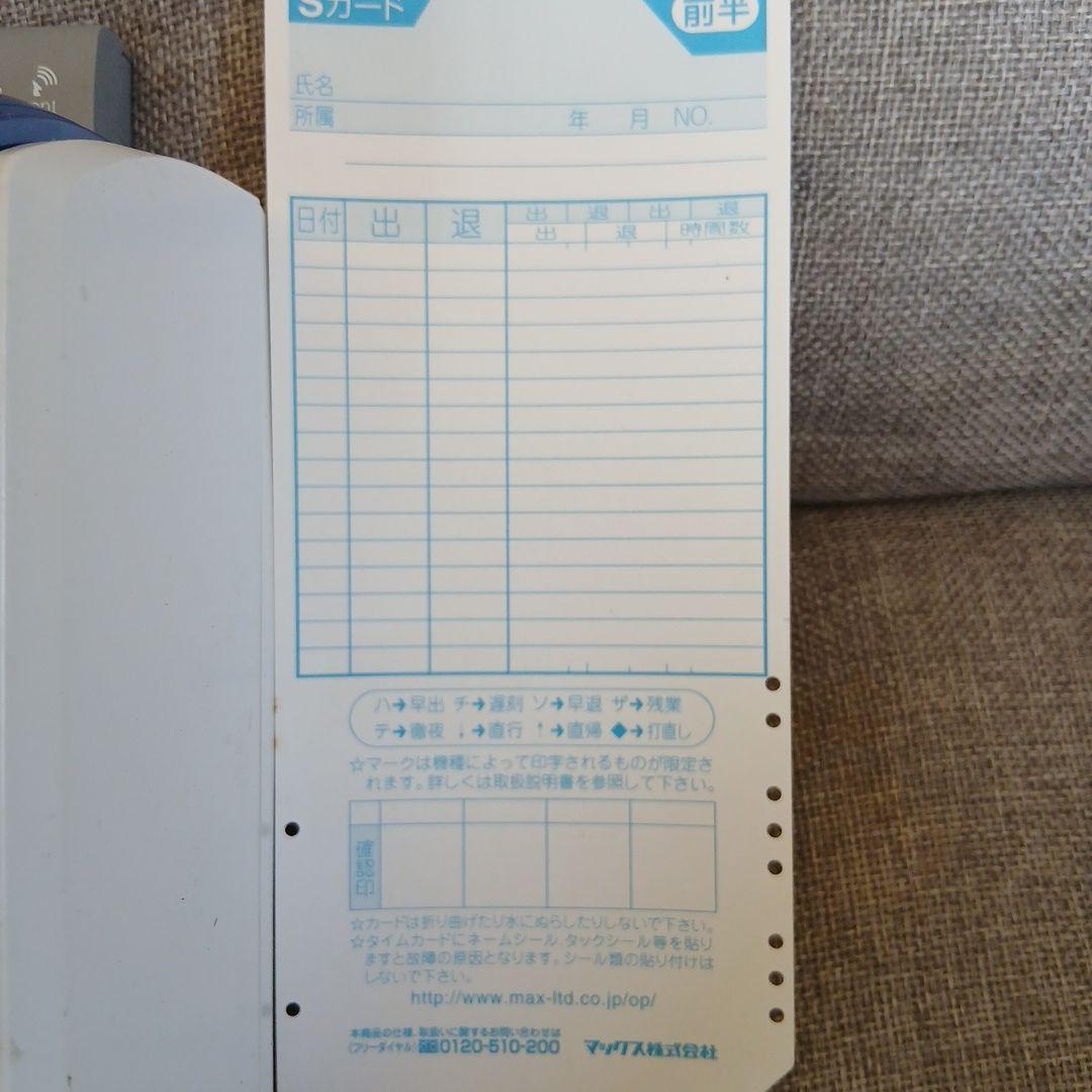 MAX ER-110SUW タイムレコーダー
