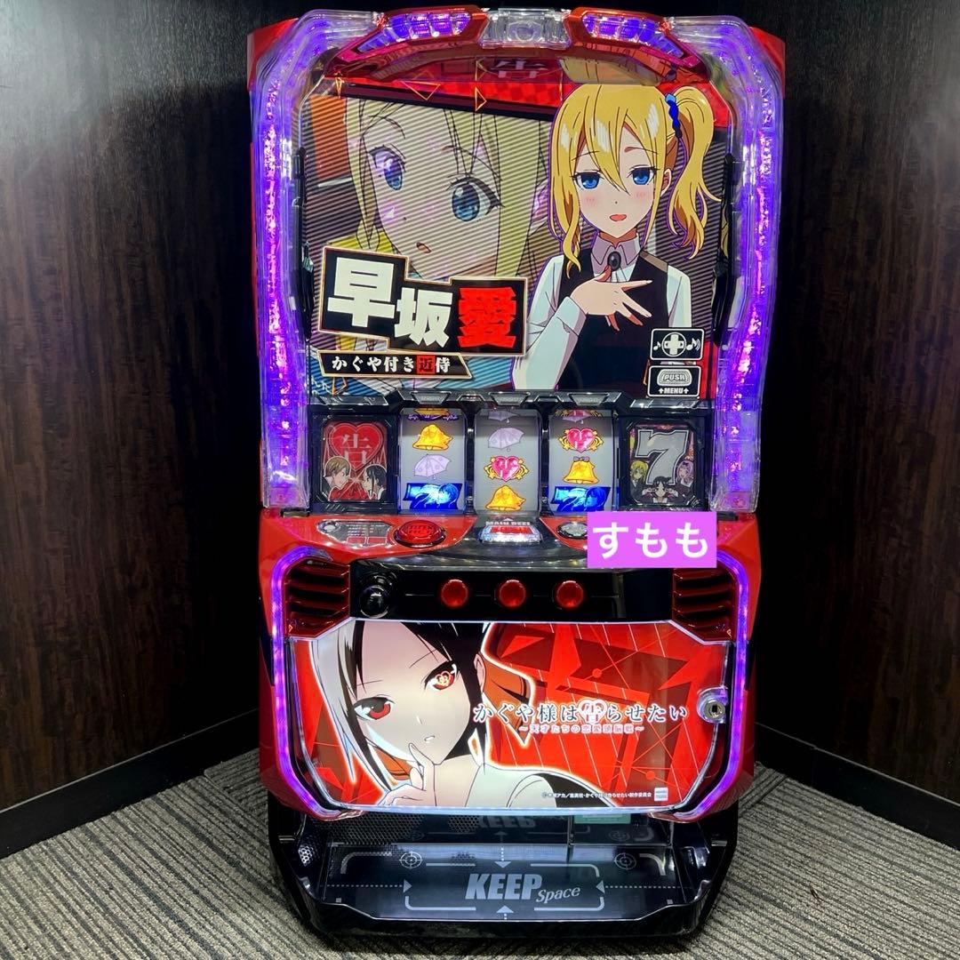 スマスロ「かぐや様は告らせたい」　送料無料　パチスロ実機