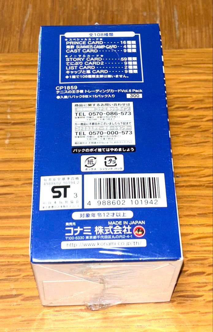 絶版未開封BOXテニスの王子様　トレーディングカード　Vol.6