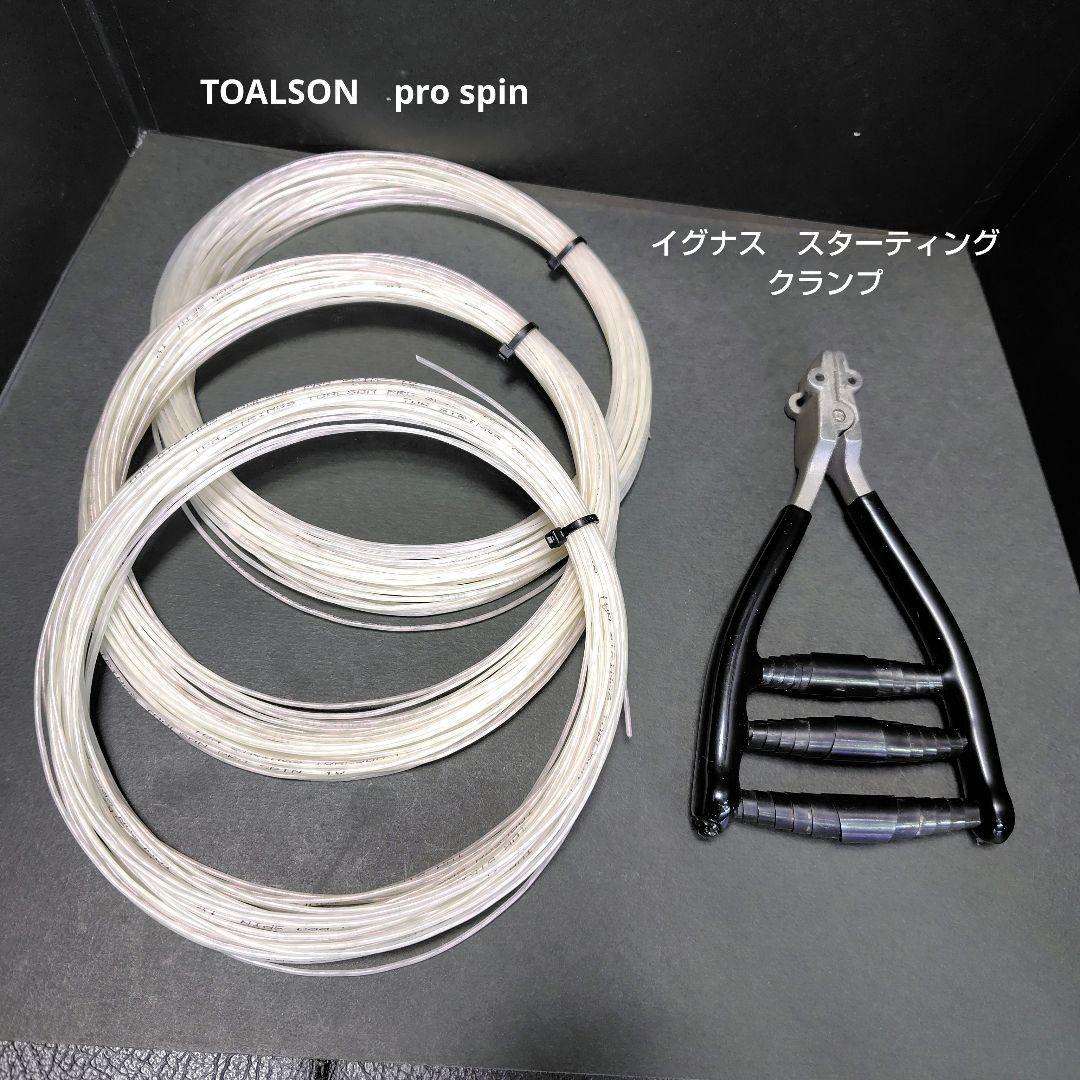 ストリングマシン　ガット張り機　分銅式　テニス　バドミントン　イグナス