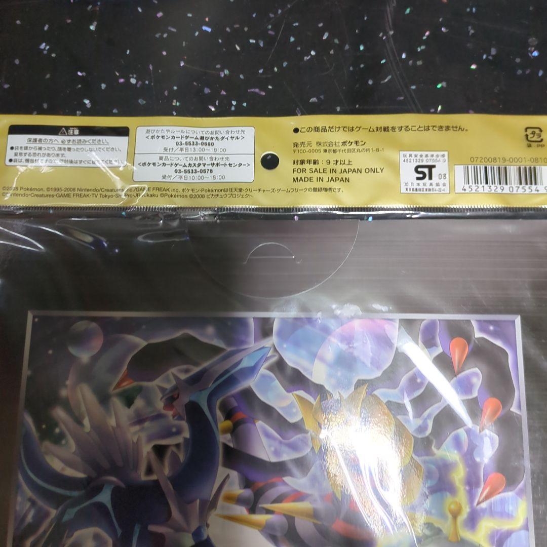 新品未開封 ポケモンカード 映画公開記念プレミアムシート 2008