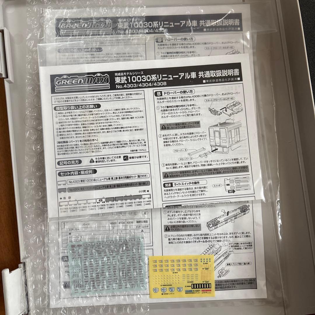 東武10030型　リニューアル車 11641+11445