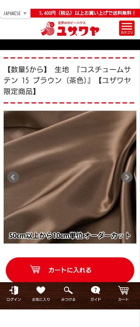 ベリーダンス セットアップ 衣装　ブラウン　サテン　茶色　ブラベルト