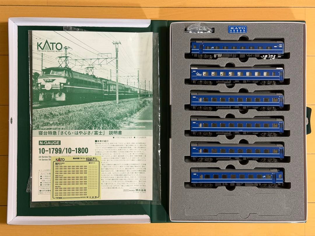 へ*い様 KATO 10-1800 寝台特急「さくら・はやぶさ/富士」 14系