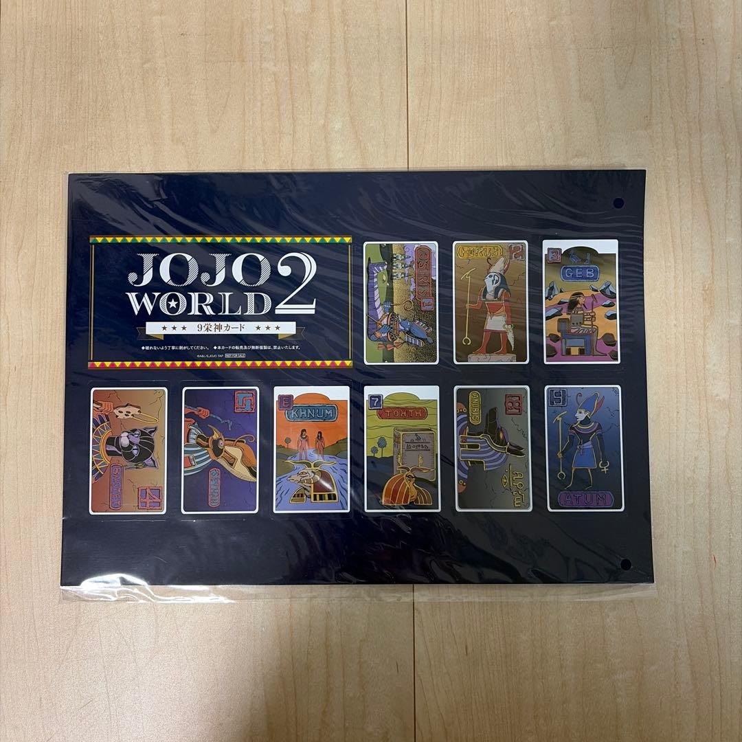 一番くじ　ジョジョ　ビジュアルシート２２種コンプ&ジョジョワールドタロットカード