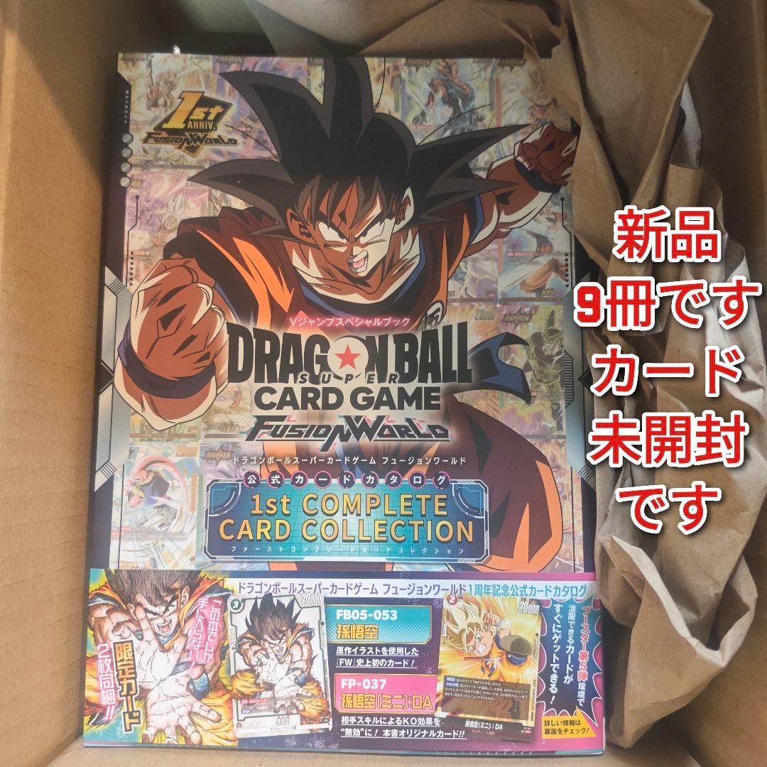 ドラゴンボール 1st コンプリート 9冊セット