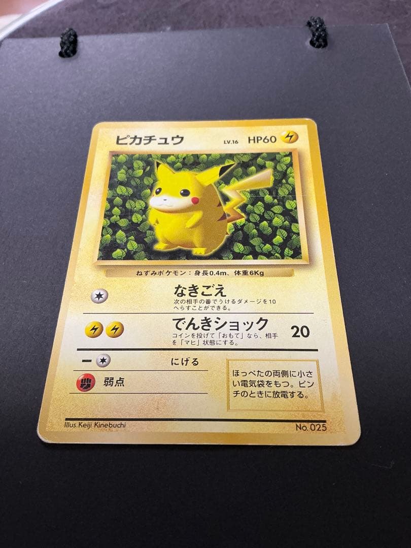 ピカチュウ_「すぐわかるポケモンカードの遊びかた」 おまけカード 光沢なし P…