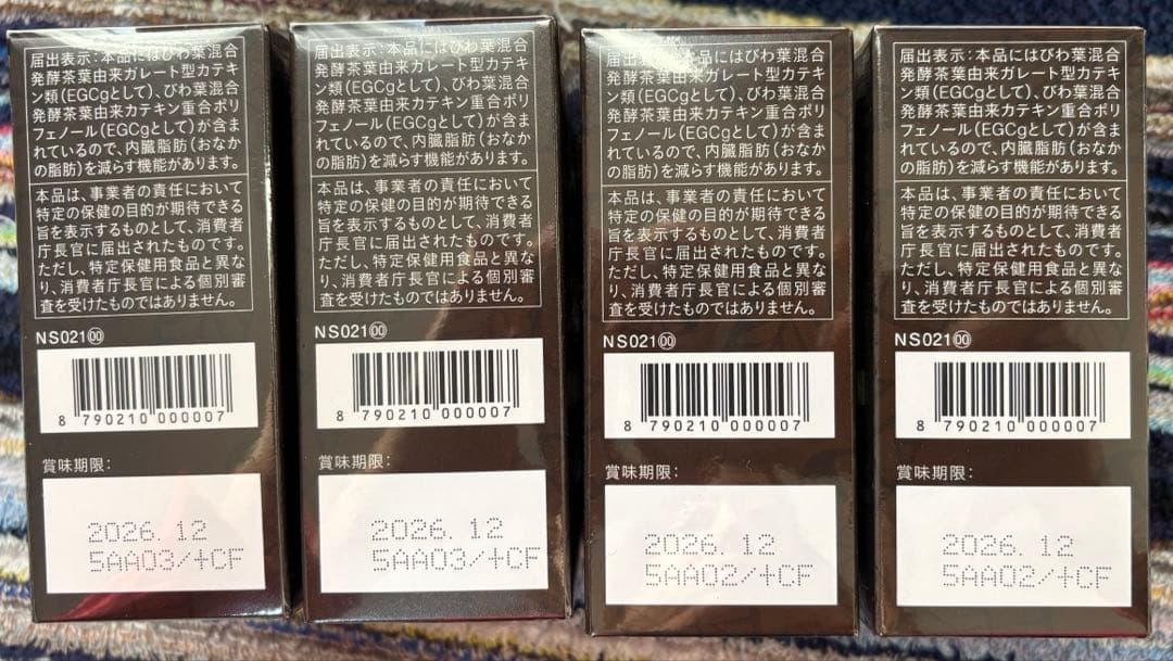 [新品未開封品] シャルレ　びわの葉入りまるごと発酵茶　31包入り　４箱