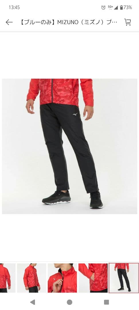 MIZUNO（ミズノ）ブレスサーモ上下L（32ME1541/32MF1541）