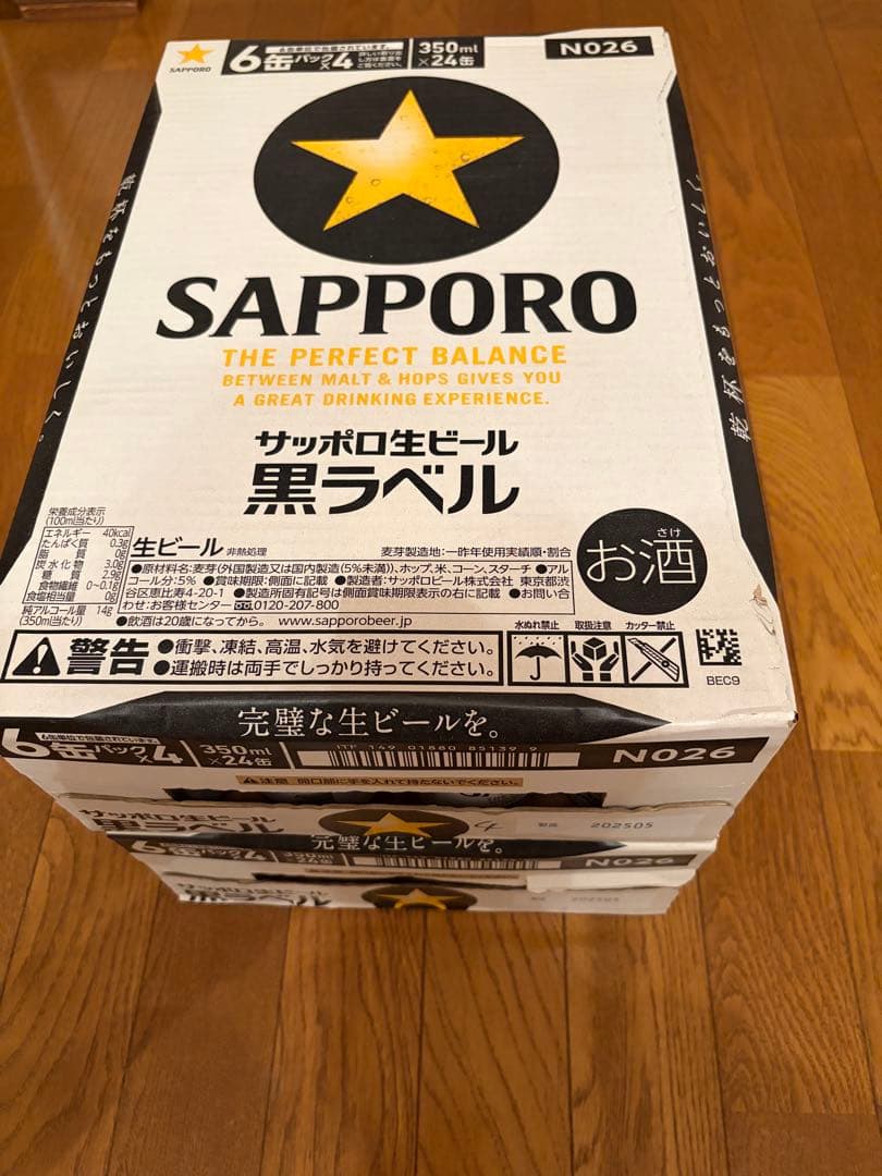 サッポロ 黒ラベル 350ml缶 24本セット2ケース