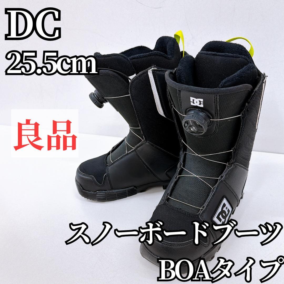 【良品】DC スノーボードブーツ BOA ブラック　25.5cm　メンズ