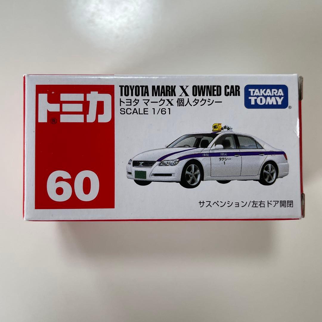 トミカ ミニカー コレクション 14種セット