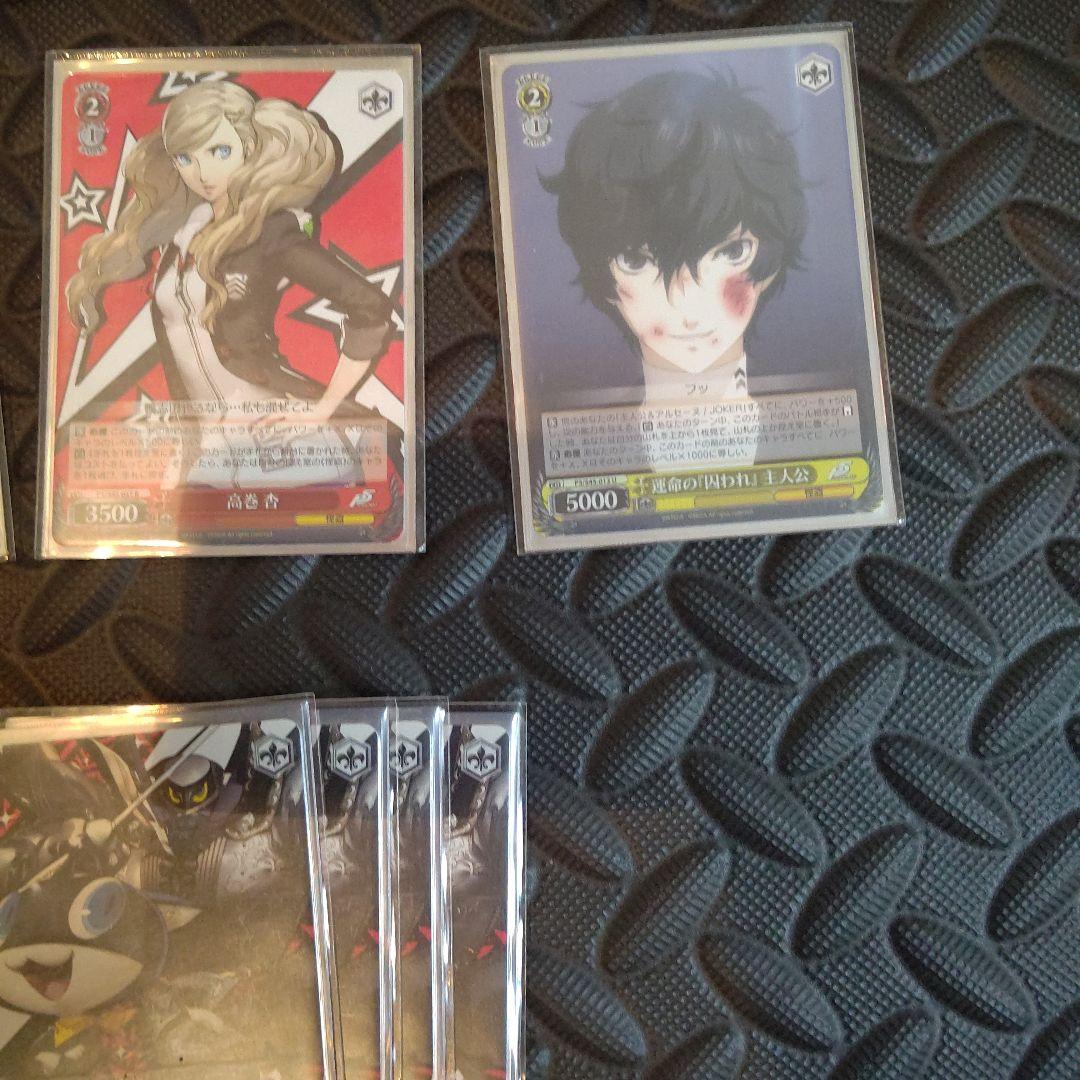 ペルソナ5 ヴァイスシュヴァルツカードセット※最終値下げ