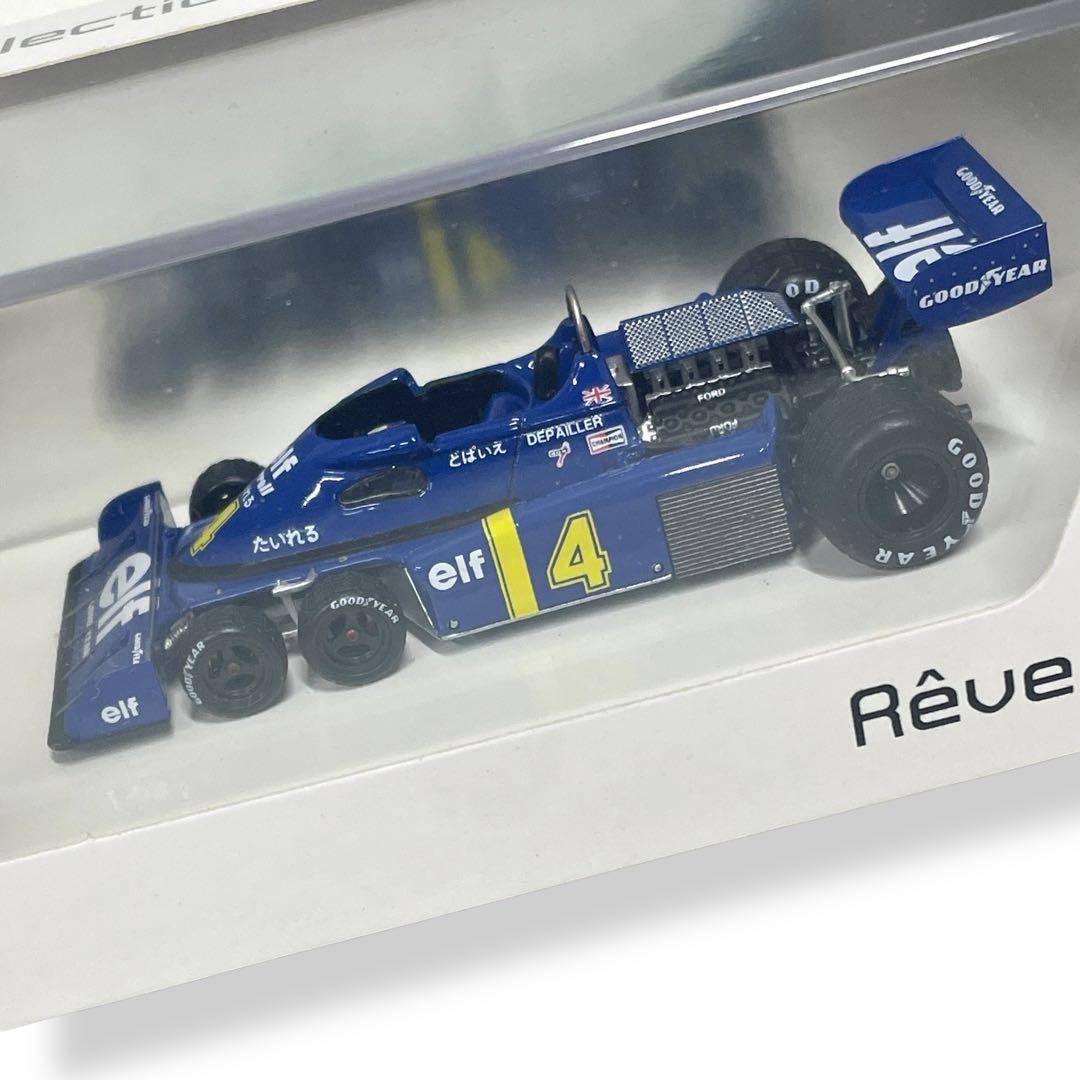 【Rêve Collection】Tyrrell P34 1976 #RC6