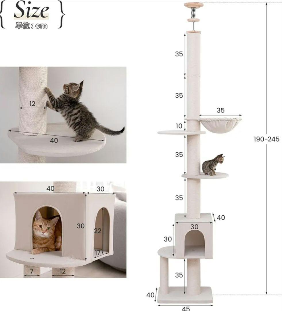 木製突っ張りキャットタワー 多頭飼い対応、ハンモック＆猫ハウス付き