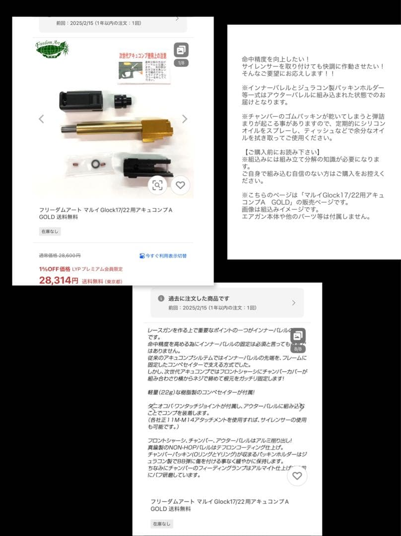 東京マルイ グロック17 3rd カスタム品　フリーダムアート　アキュコンプ仕様