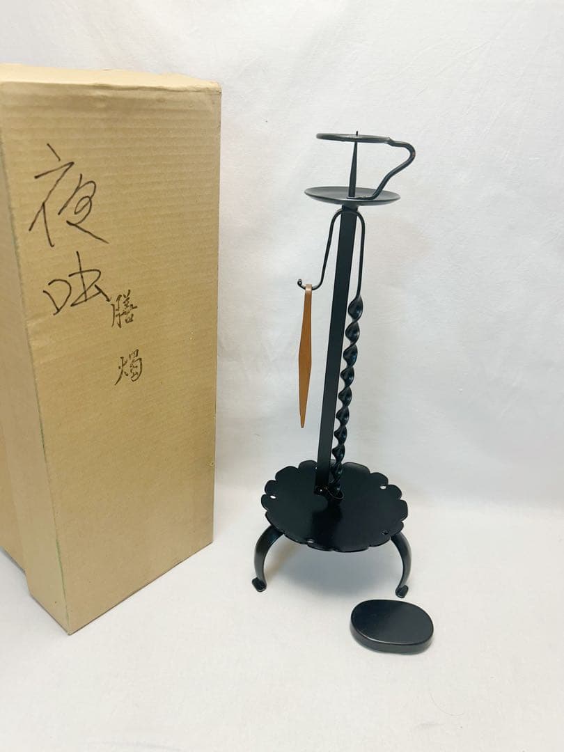 ほぼ未使用 茶道具 膳燭 夜咄道具 燭台 元箱