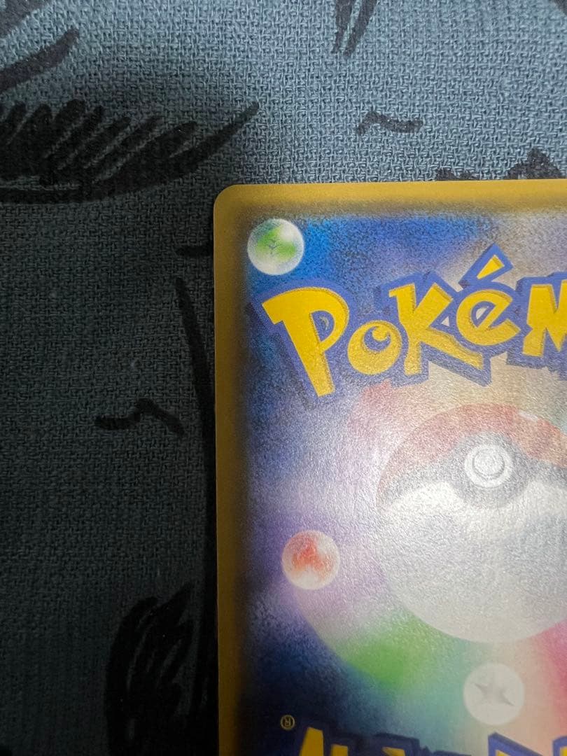 ポンチョを着たイーブイ（ニンフィア） PROMO SM-Pプロモカード 144…