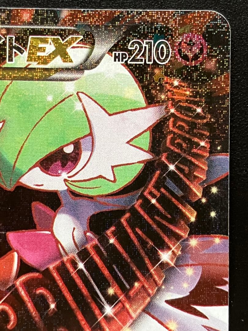 MサーナイトEX RR CP3 ポケキュンコレクション 020/032 ポケモン