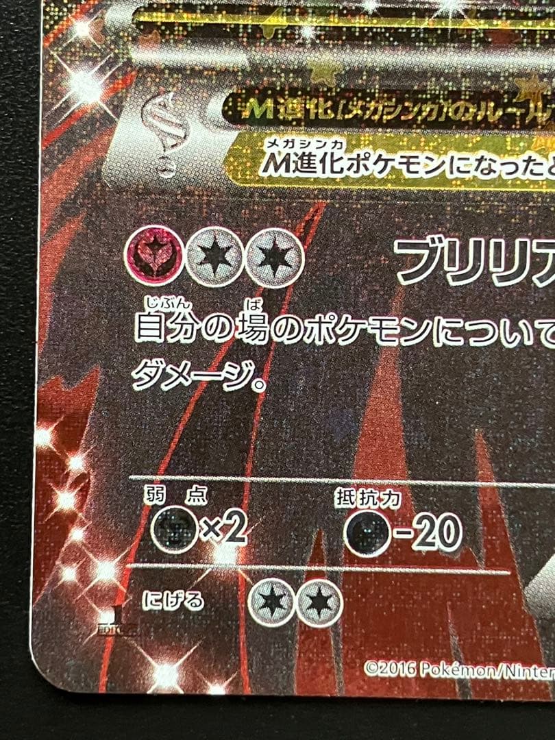 MサーナイトEX RR CP3 ポケキュンコレクション 020/032 ポケモン