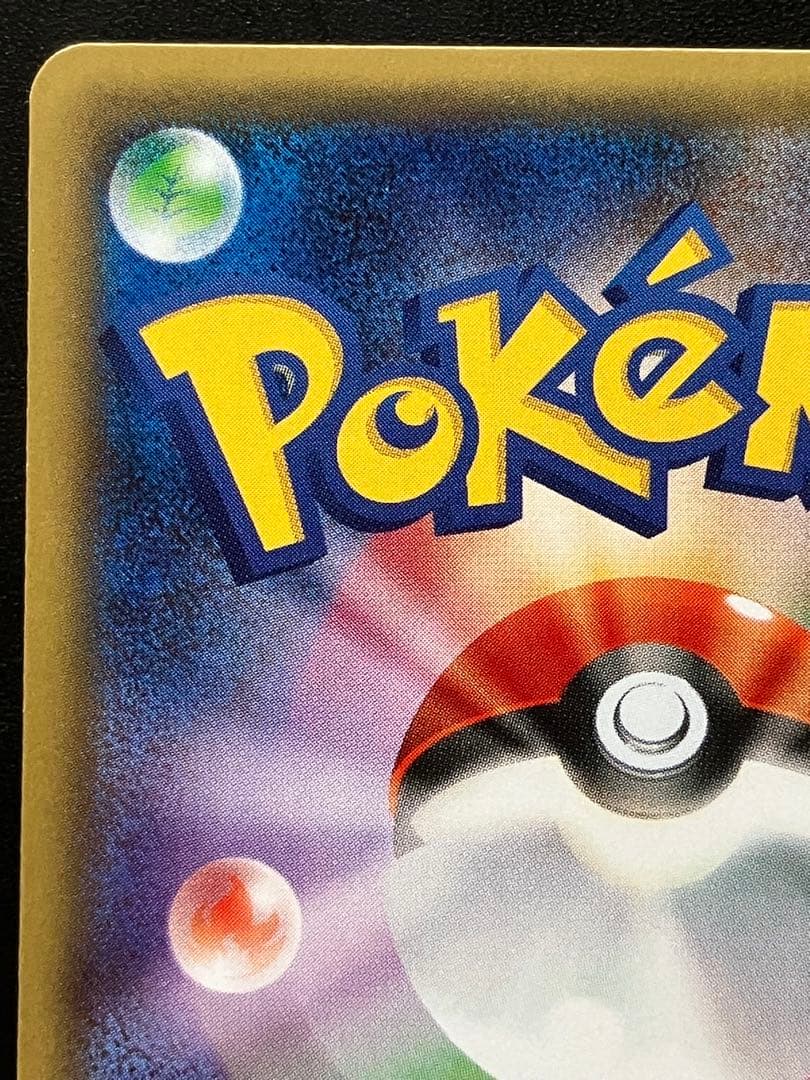 MサーナイトEX RR CP3 ポケキュンコレクション 020/032 ポケモン