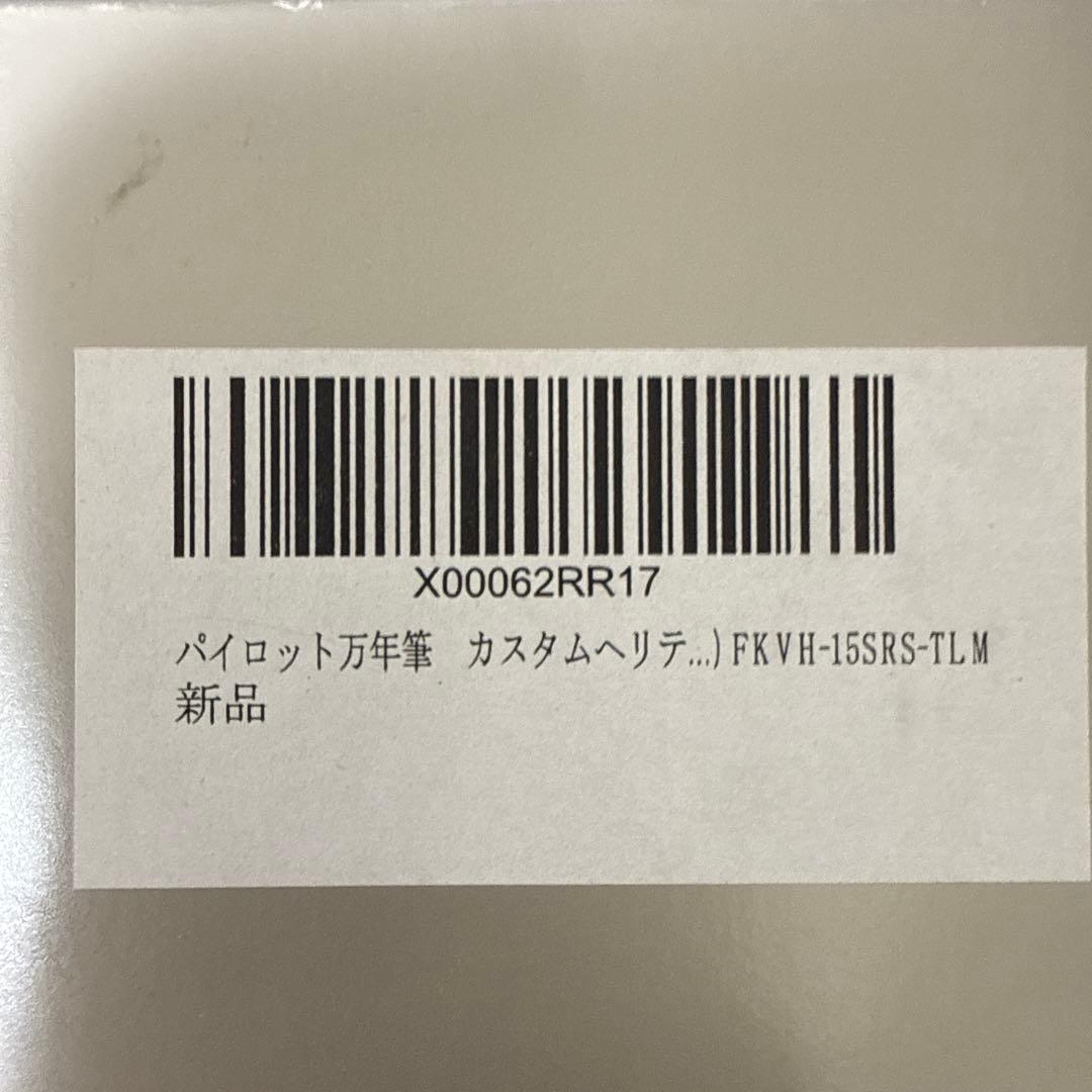 K*️様 万年筆 カスタム　ヘリテイジ92 透明ブルー FKVH15SRS-TL
