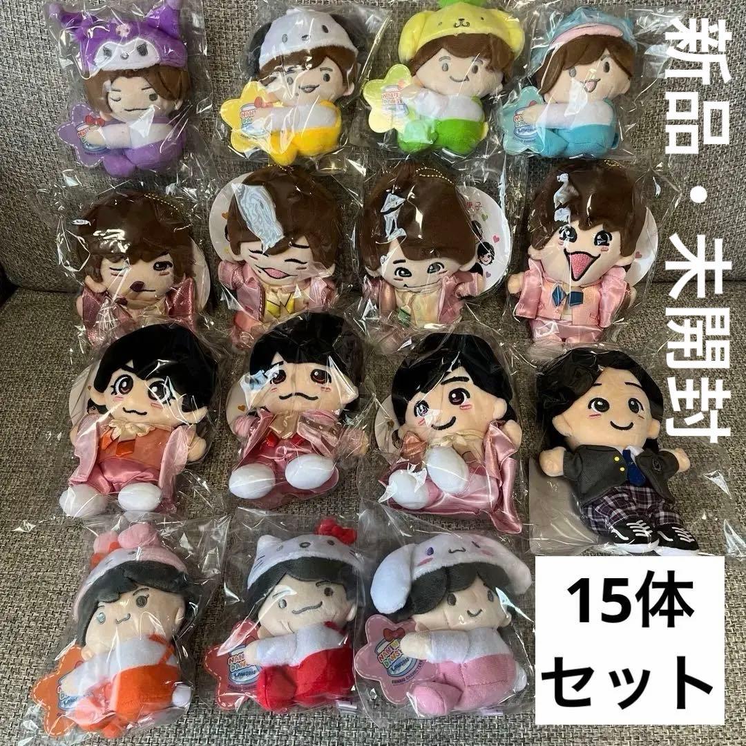 【新品未開封】 なにわ男子　ちびぬい＆マスコット　15点セット
