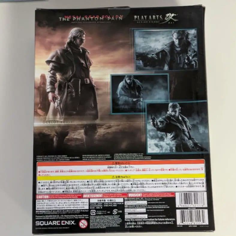 PLAY ARTS改 オセロット