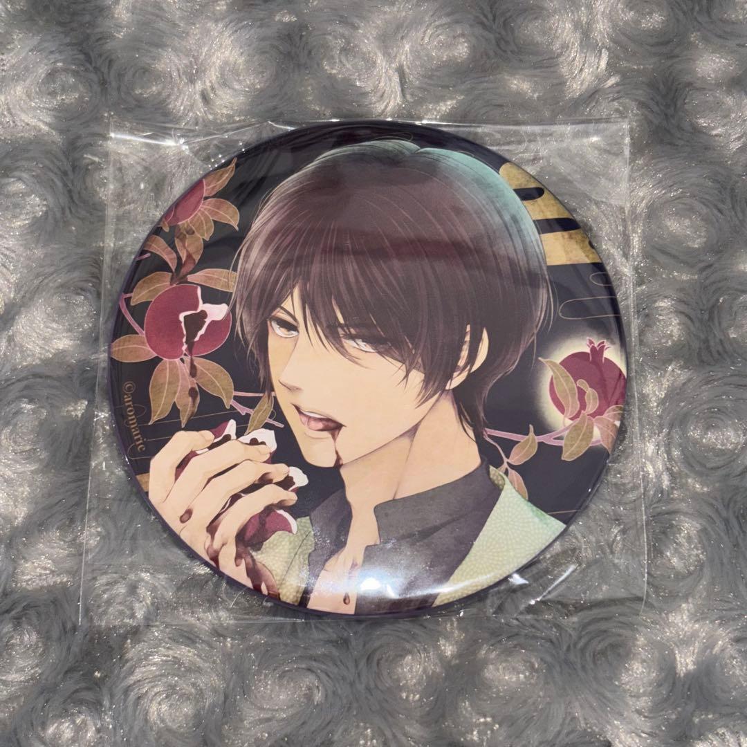 蝶の毒 華の鎖 真島 幽世 缶バッジ