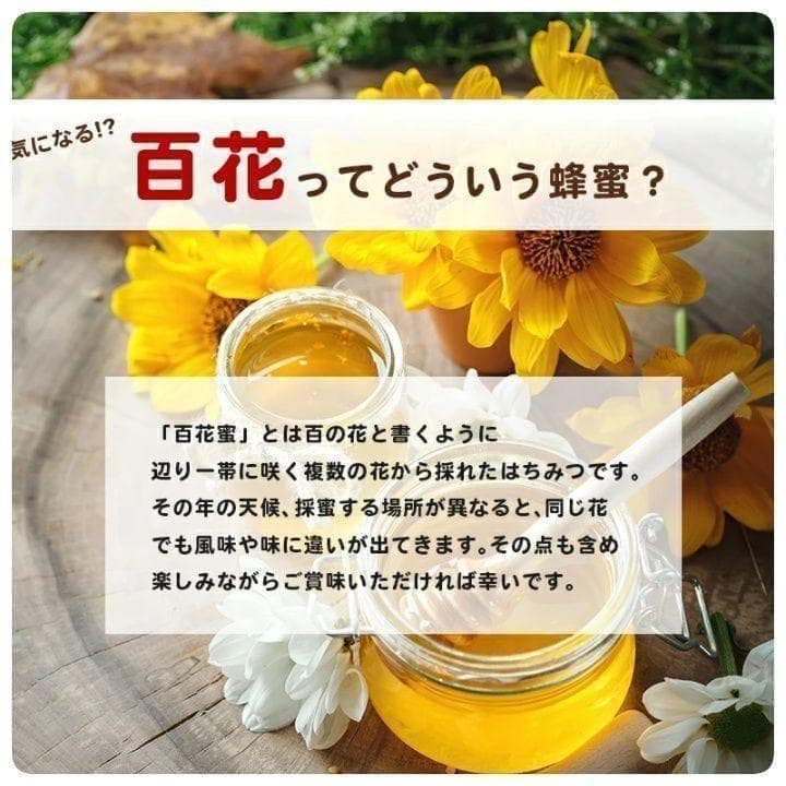 国産純粋百花はちみつ1kg 4本