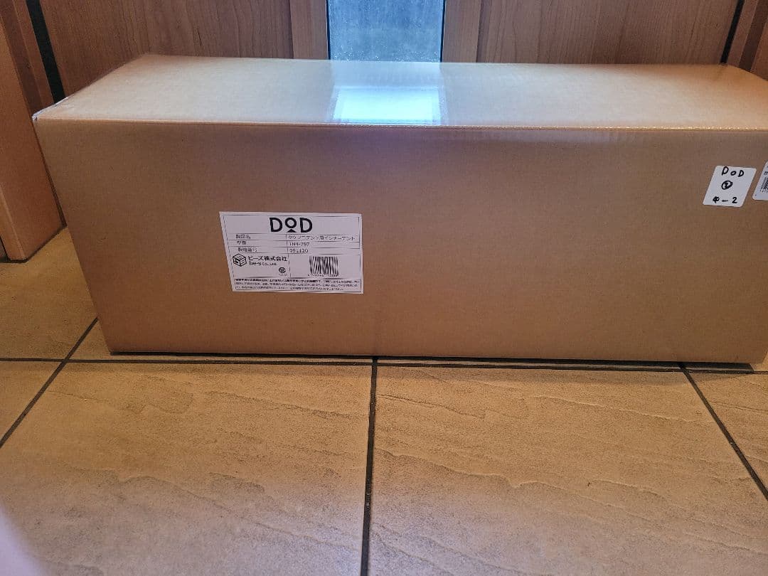 【連休限定値下げ!】タケノコテント インナーテント