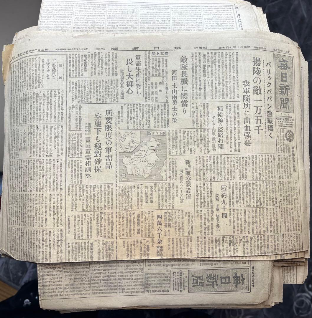 戦時新聞 797部 毎日　昭18–20 硫黄島/沖縄上陸 戦後81年昭和101年