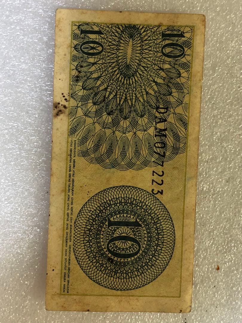 非常に珍しい古いインドネシアのお金 1964 ルピア　10 セン
