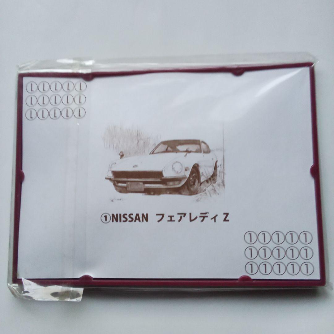 アートパズル　国産名車コレクション　　全10車種類コンプリート