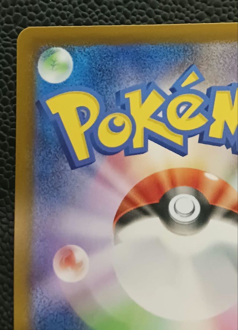 メガリザードンXex MUR インフェルノX M2 116/080