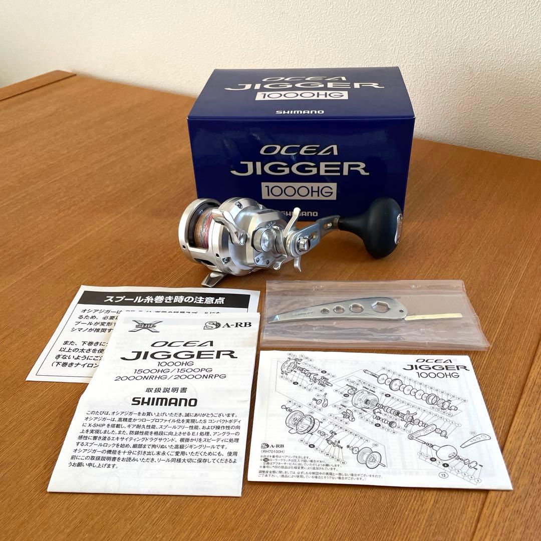 11 オシアジガー　1000HG