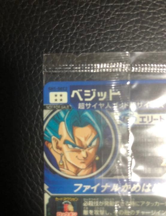 当たるとすげぇぞ！　　ベジット SH1-SEC2 パラレル