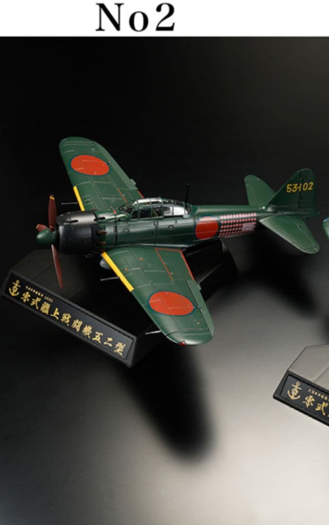 ダイキャスト戦闘機シリーズ ​1/32 零式艦上戦闘機52型 ホビージャパン