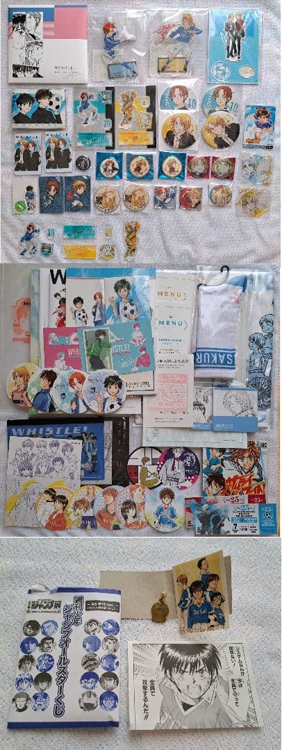 ホイッスル！　笛！　風祭　水野　佐藤　藤村