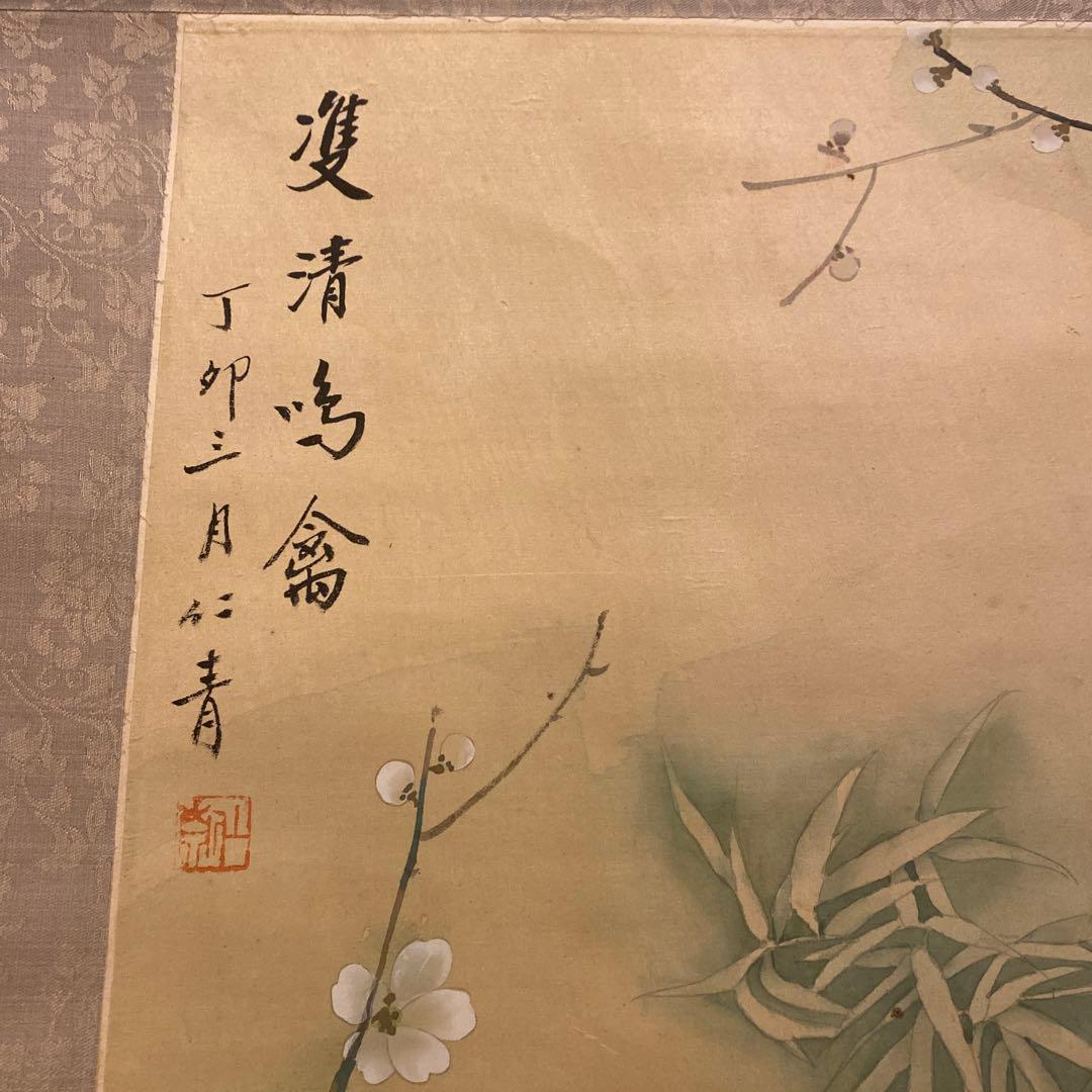 A-124 掛軸-古美術品