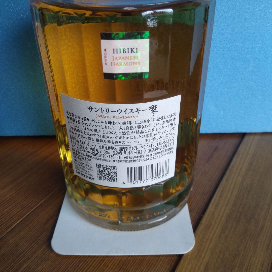 響ジャパニーズハーモニー700ml300円スタート警鐘出品