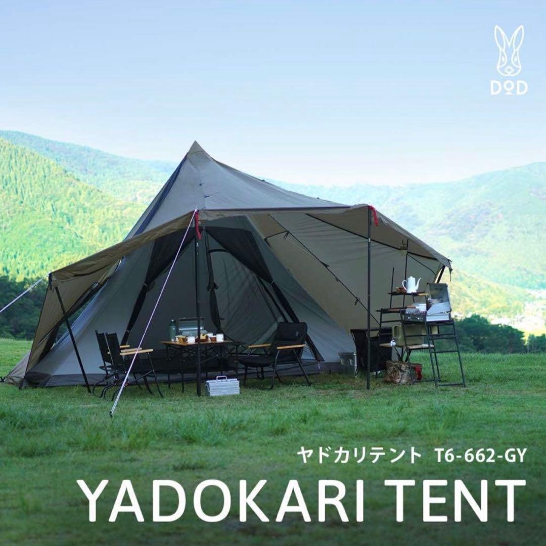 新品未開封　ヤドカリテント T6-662-GY DOD