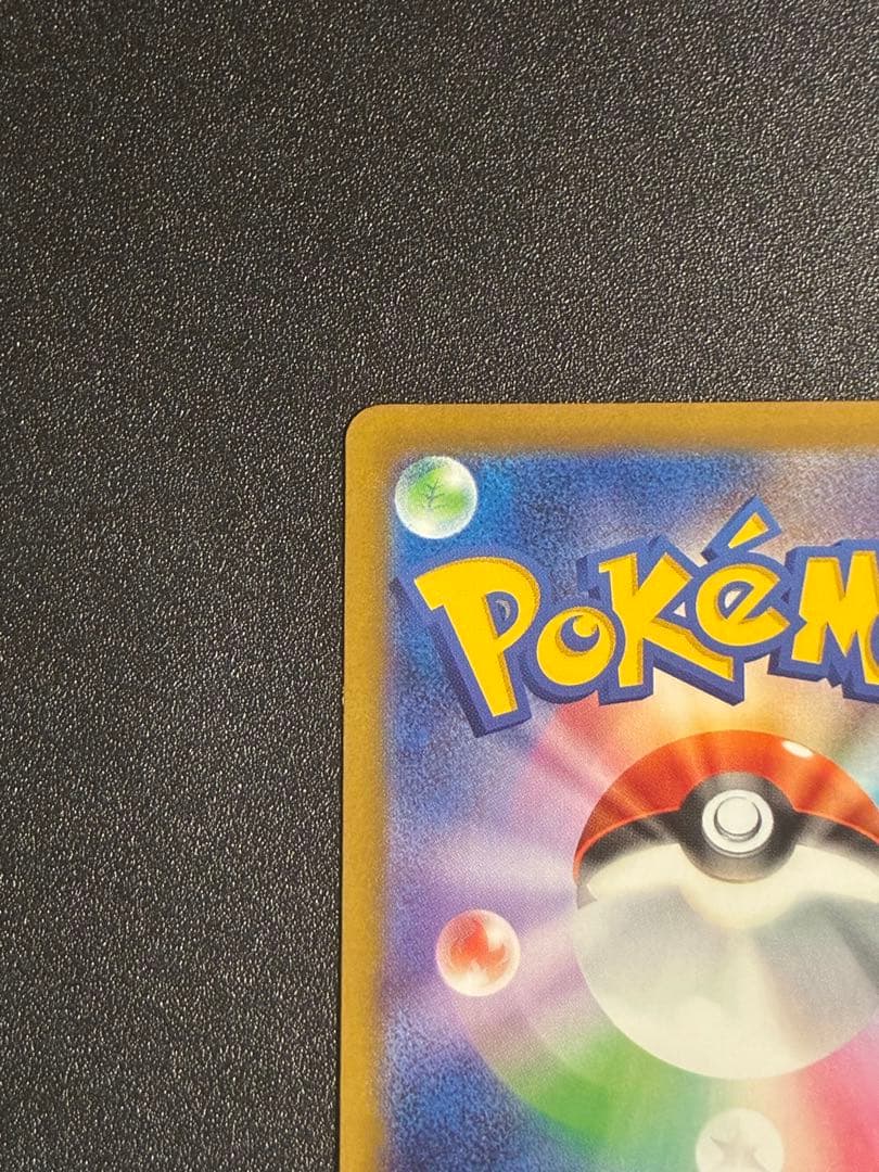 メガカイリューex SAR 246/193 MEGAドリームex