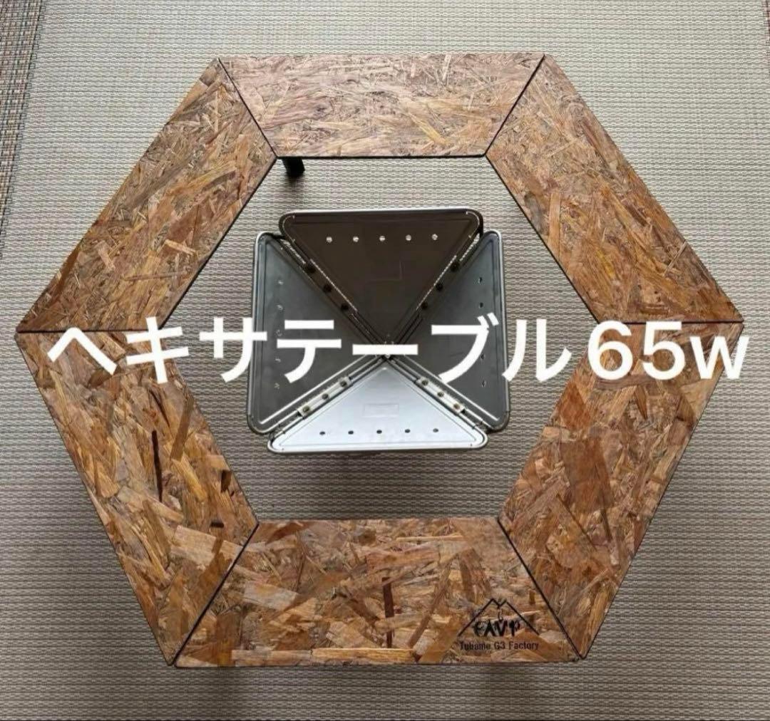 ヘキサテーブル65 スケルトンブラック塗装　FH65sb