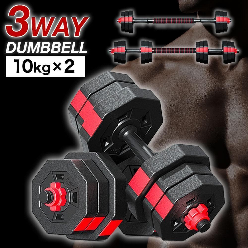 ダンベルセット 10kg×2個セット 計20kg K9