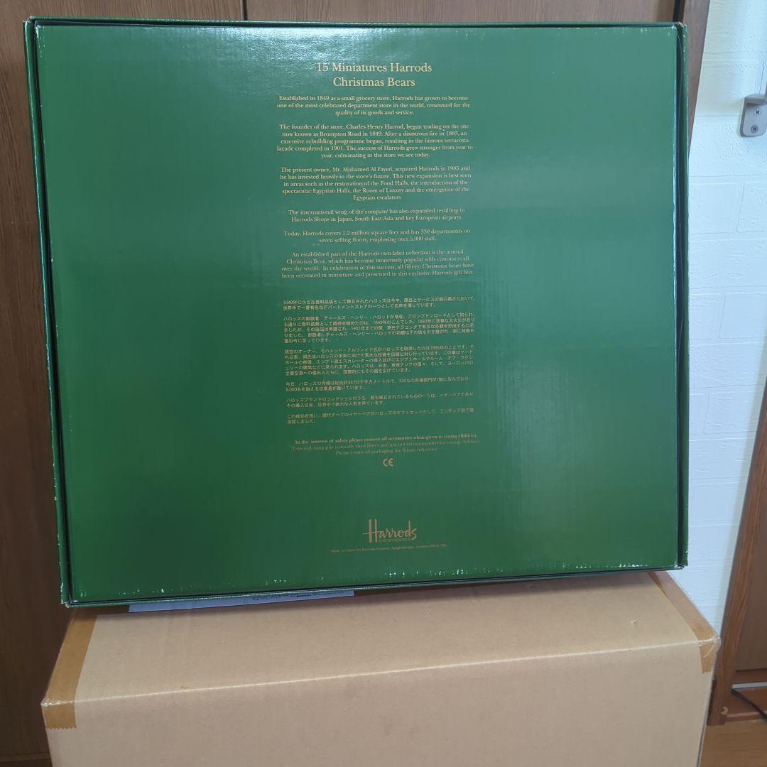 Harrods ミニチュアクリスマスベア 15体セット