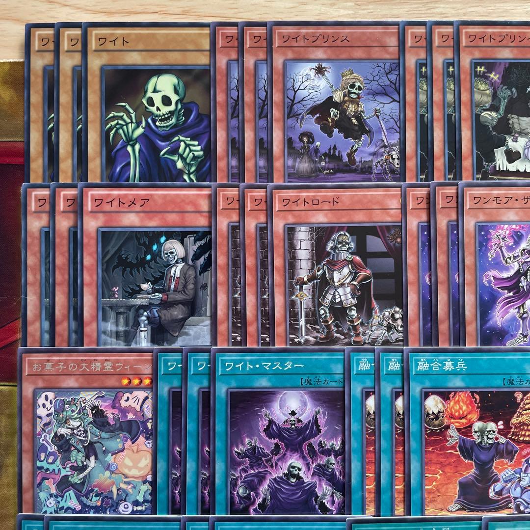 本格構築 芝刈りワイトデッキ ワイトプリンス ワイトベイキング ワイトメア