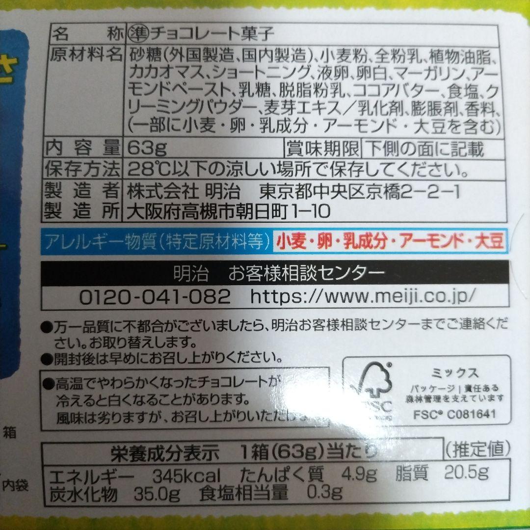 チョコレート・チョコ菓子まとめ売り アミューズメント